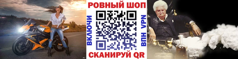 Наркошоп Ростов Гашиш MDMA Cocaine Меф МАРИХУАНА СОЛЬ