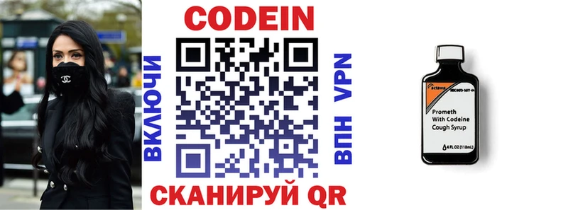 Кодеин напиток Lean (лин)  сколько стоит  мориарти наркотические препараты  Ростов 